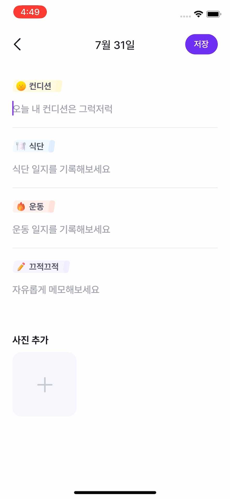 메모 작성